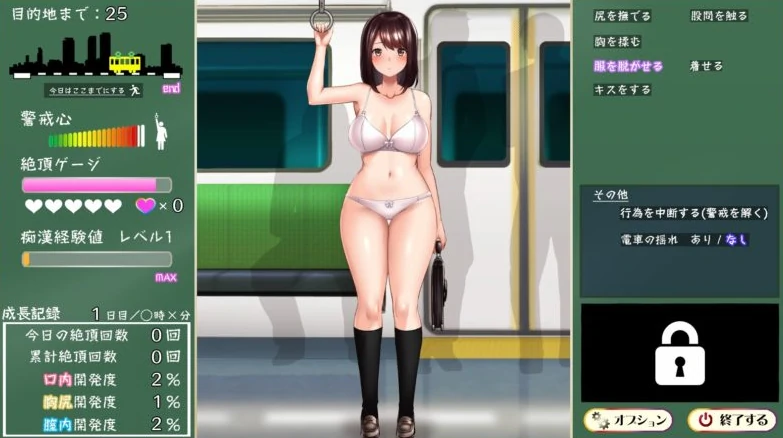 图片[6]-安卓+电脑（日系SLG/动态/CV）痴汉追想曲-目标学校电车-小强游戏