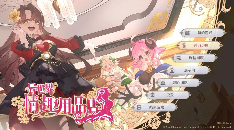 图片[16]-PC电脑版【经营SLG/全动态/全CV】异世界情趣用品店 V1.2.5 步+存档-小强游戏