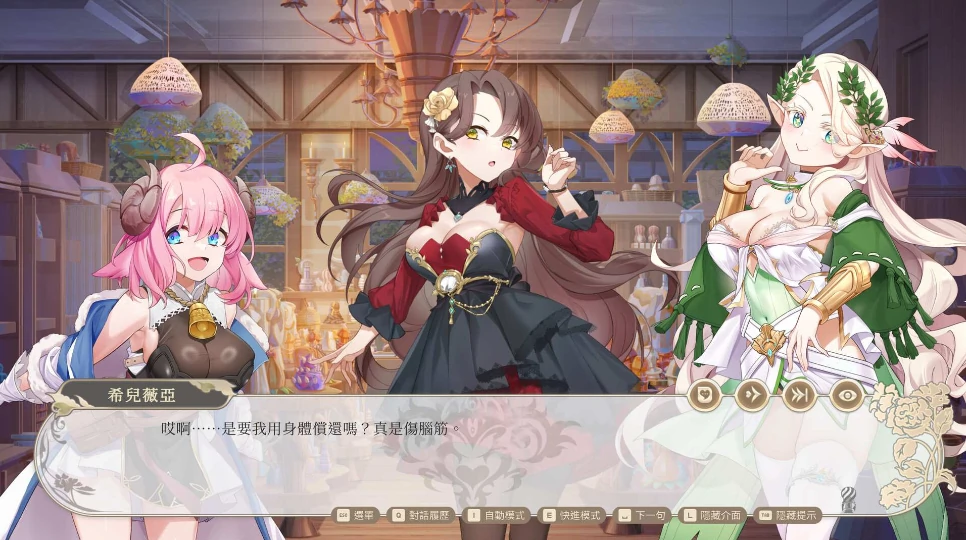 PC电脑版【经营SLG/全动态/全CV】异世界情趣用品店 V1.2.5 步+存档-小强游戏