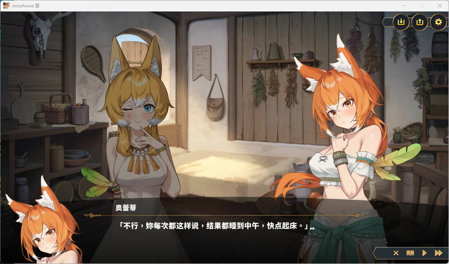 图片[2]-PC电脑版【调教SLG/动态/CV】赫雷斯的角斗场3 步-小强游戏