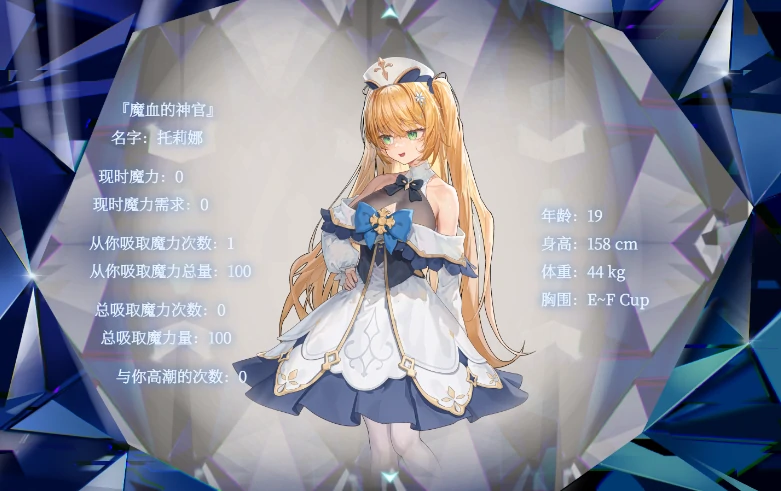 图片[10]-安卓+电脑【爆款RPG/CV】影色渐染~阿斯林顿的妹神官~V1.09 Joi模拟器玩 步-小强游戏