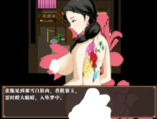 图片[5]-安卓+电脑（神作古风RPG/NTR/动态）水浒乱寝传+全CG V2.6.0919-小强游戏