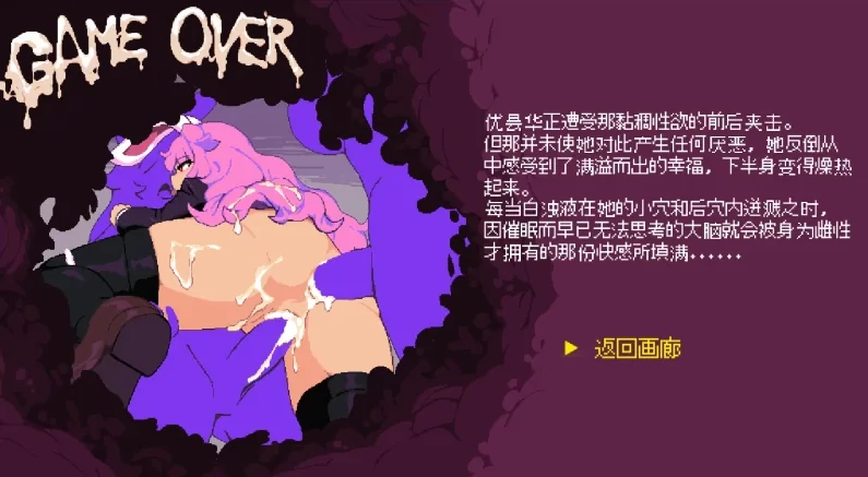 图片[3]-PC电脑版【ACT像素】铃仙的异种姦洞窟-小强游戏