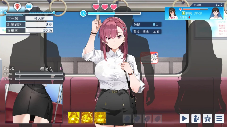 图片[9]-PC电脑版【精品互动SLG/动态】诱饵痴汉搜查官梨奈 V1.0.4-小强游戏