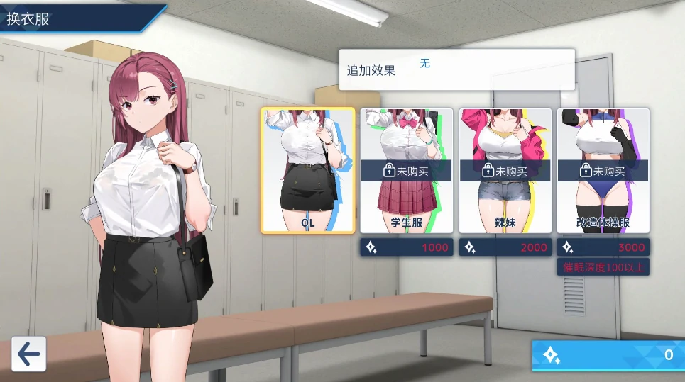 图片[10]-PC电脑版【精品互动SLG/动态】诱饵痴汉搜查官梨奈 V1.0.4-小强游戏