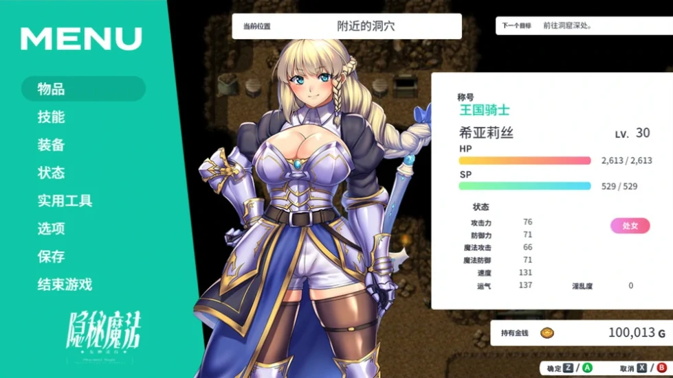 安卓+电脑（神作RPG动态CV）隐秘魔法女神灵石-小强游戏