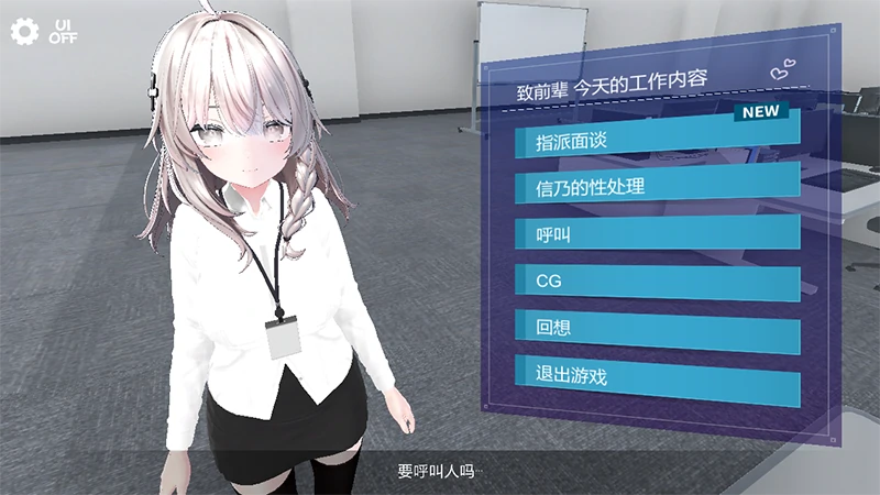 安卓+电脑【爆款SLG/全动态】处理课的一员V1.1.2 全回想-小强游戏