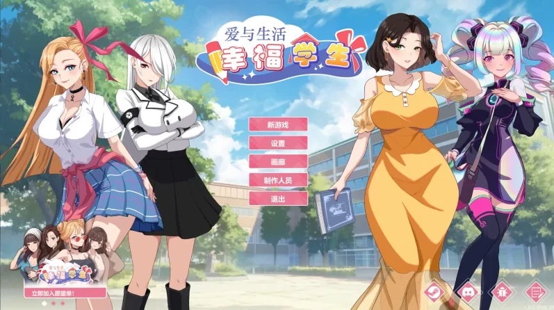 图片[15]-PC电脑版【神作SLG/全动态】爱与生活:幸福学生 V1.2.0 官中 大更新+步-小强游戏