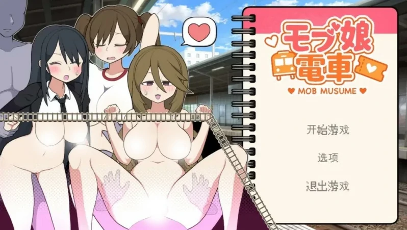 图片[3]-PC电脑版【互动SLG/动态】路人娘电车v1.15-小强游戏