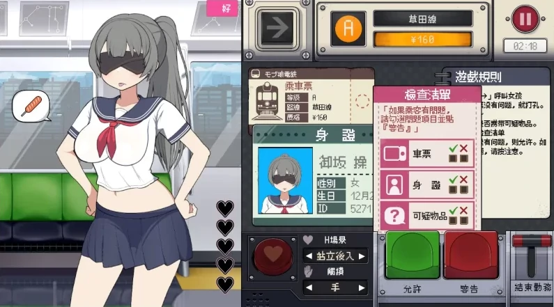 图片[5]-PC电脑版【互动SLG/动态】路人娘电车v1.15-小强游戏