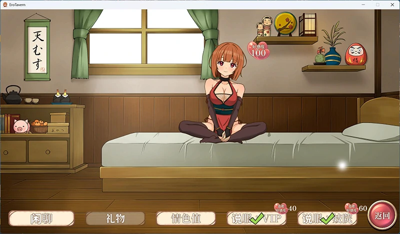 图片[5]-PC电脑版【经营SLG/调教】梦幻酒馆与秘密调教 存档-小强游戏