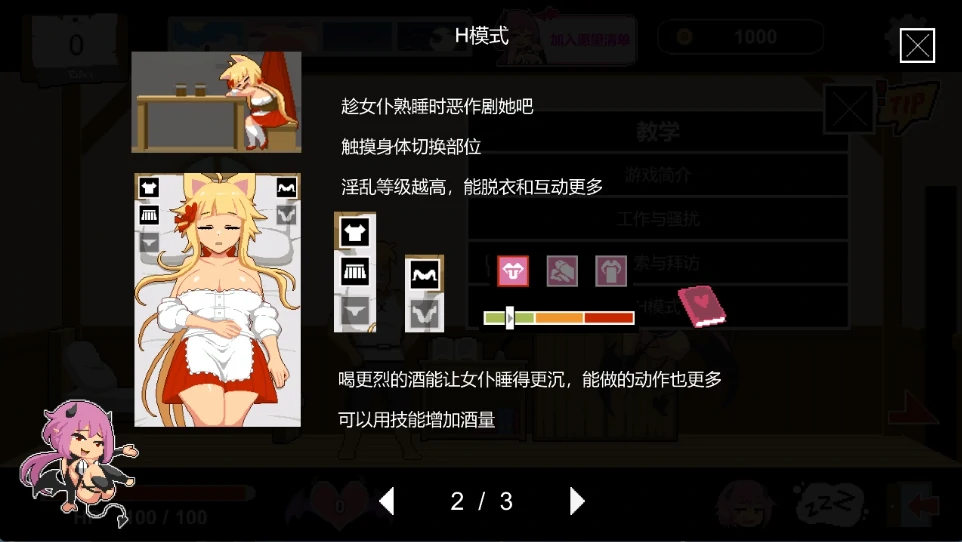 图片[6]-PC电脑版【像素SLG/动态】水电工幻想 存档+新角色DLC 大更新 步-小强游戏