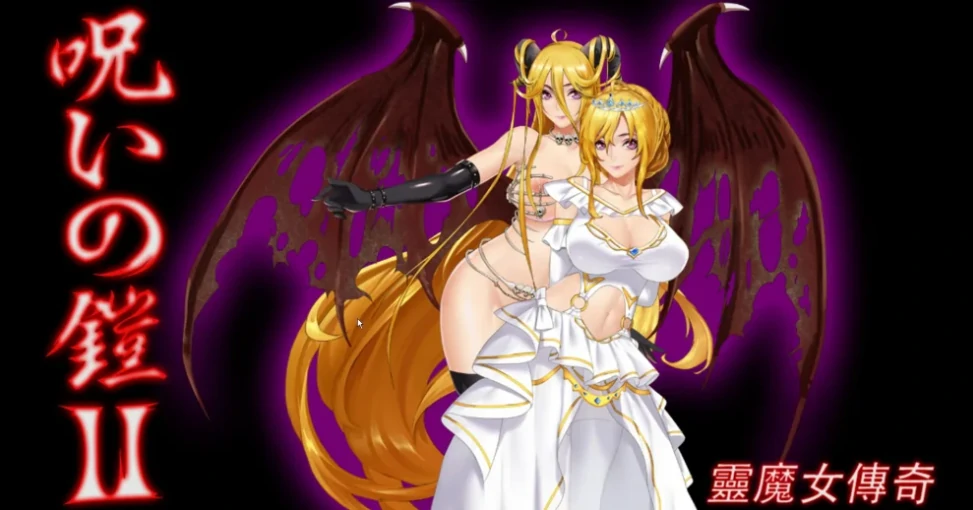 安卓+电脑（国产RPG神作）诅咒铠甲2 Ver6.0步+攻略 Joi模拟器-小强游戏