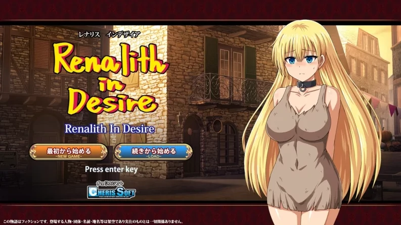 图片[4]-安卓+电脑【日系RPG】蕾娜莉丝的欲望 骑-小强游戏
