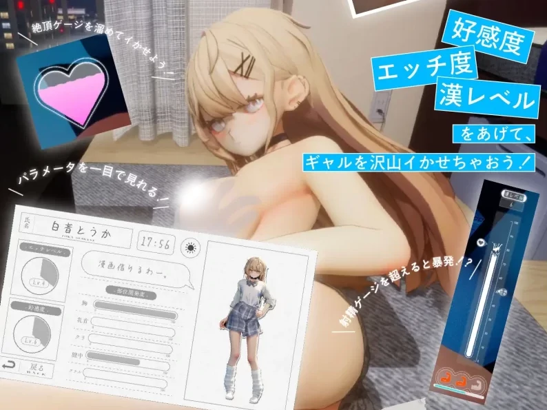 图片[13]-PC电脑版【互动SLG/CV】夏之音 辣妹与宅男的秘密课后时光 存档+步-小强游戏