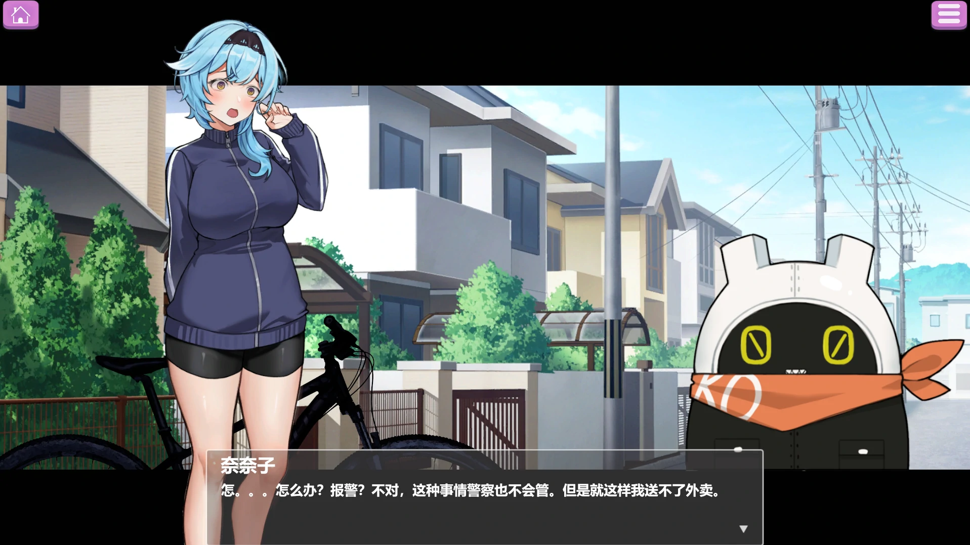 图片[12]-安卓+电脑【日系ADV_官中_动态】露出巨R配送员1.2 骑-小强游戏