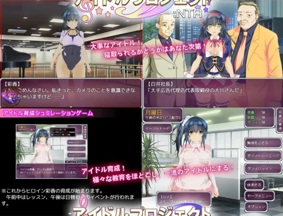 图片[2]-安卓+电脑【SLG/NTR/CV】偶像养成计划 作弊版 骑-小强游戏