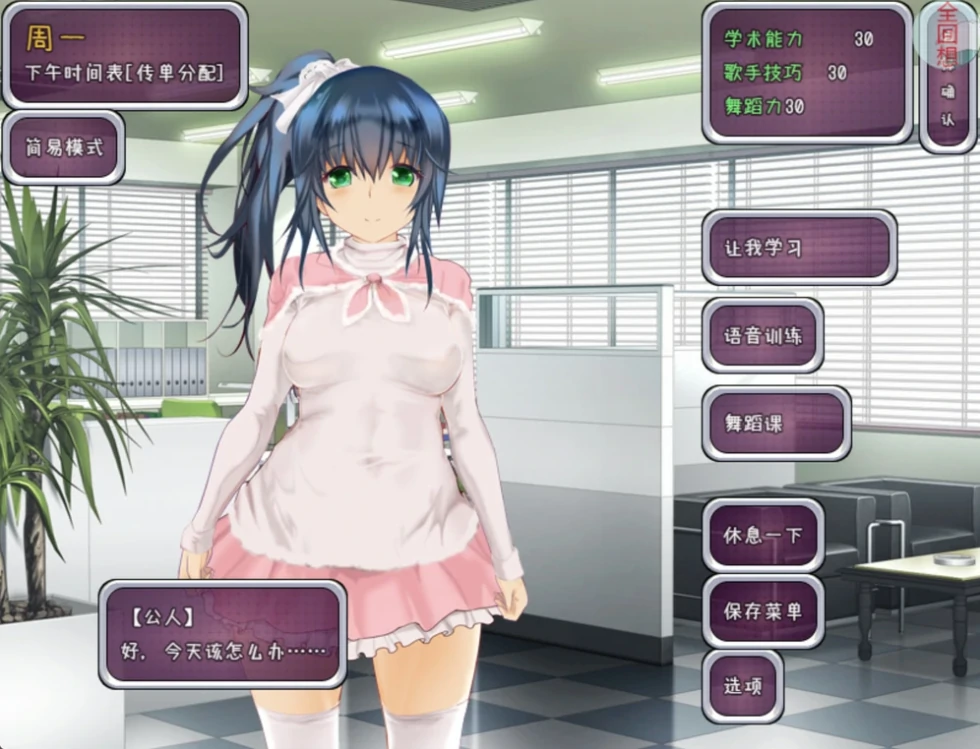 安卓+电脑【SLG/NTR/CV】偶像养成计划 作弊版 骑-小强游戏