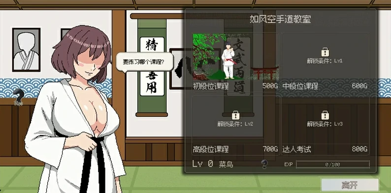 图片[7]-PC电脑【像素互动SLG动态】清洁工传奇 V2.01 官中体验版-小强游戏