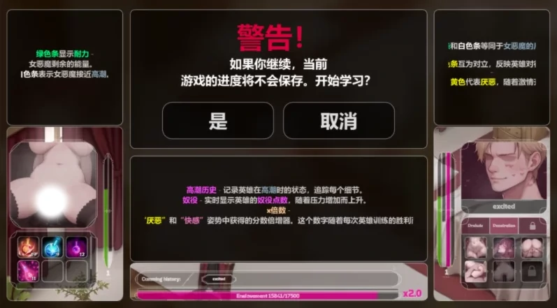 图片[8]-安卓+电脑【神作互动SLG/动态】恶魔女王的诱惑V0.3.0.2 步-小强游戏