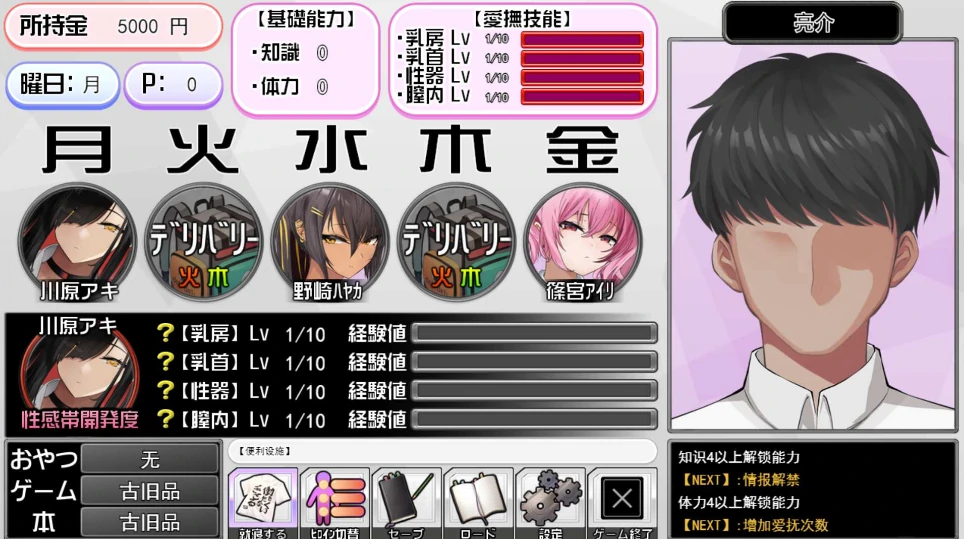 图片[13]-安卓+电脑【爆款互动SLG/动态/全CV】辣妹基地！？～学校附近的辣妹聚集地-小强游戏