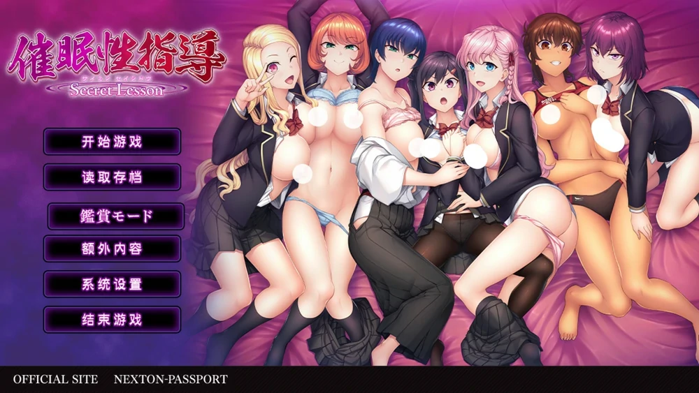 图片[10]-安卓+电脑【精品ADV全CV】催眠性指导+特典+全CG存档 骑-小强游戏