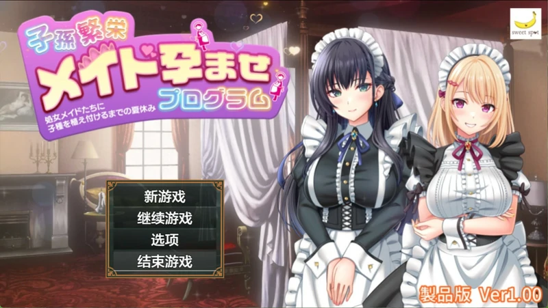 图片[1]-安卓+电脑【精品RPG】让处女女仆们怀上种子的暑假～作弊 全回想 骑-小强游戏