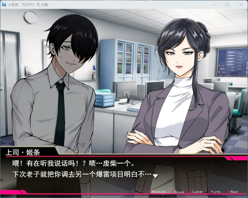 图片[3]-PC电脑版【RPG全CV】哥哥，在闲着吗？在歌舞伎町被逆向搭讪 骑-小强游戏