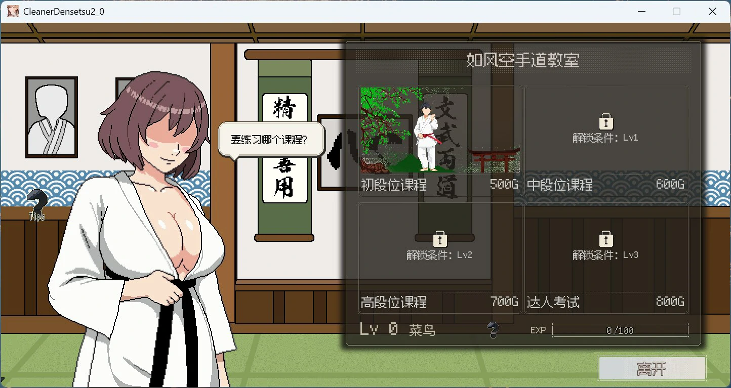 图片[8]-PC电脑版【像素互动SLG/动态】清洁工传奇 V1.09 新结局+存档-小强游戏