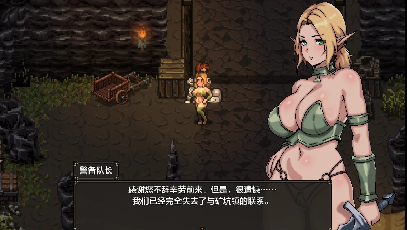 图片[2]-安卓+电脑【日式RPG/像素风/动态】精灵少女与淫欲的矿坑 骑-小强游戏
