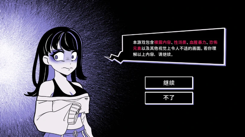 图片[8]-安卓+电脑【精品重口/猎奇/SLG/动态】异常咖啡机2 V0.6步-小强游戏