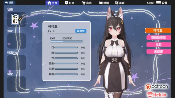 图片[10]-PC电脑版【3D互动/全动态】虚拟少女开发计划V1.5.2 步-小强游戏