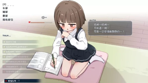 图片[2]-安卓+电脑【SLG/萝莉/教师】当上侄女的家庭教师就是为了做些H的恶作剧！骑-小强游戏