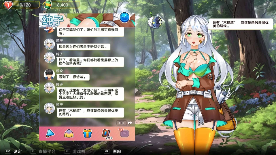 图片[5]-PC电脑版【音游SLG/全动态/全CV】OG 主播计划：节奏出道！步-小强游戏