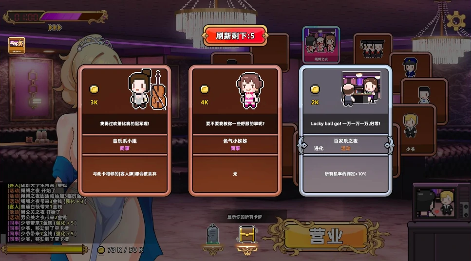 图片[5]-PC电脑版【SLG/全动态/全CV】双面夜孃 V1.3.17 步-小强游戏