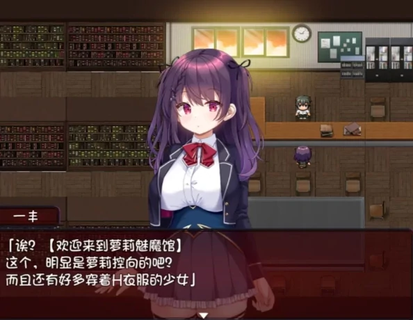 安卓+电脑(日系RPG/萝莉/解密探索)萝莉魅魔馆-小强游戏