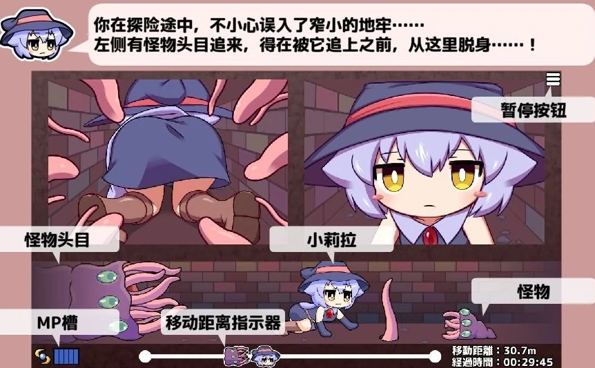 图片[8]-安卓+电脑【萝莉/肛叫/触手】莉拉酱与窄窄洞穴 骑-小强游戏