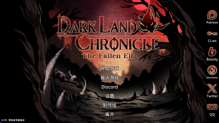 图片[6]-PC电脑版【ACT/动态】黑暗之地编年史·堕落精灵V0.371（H版本饥荒）赞助版 步-小强游戏