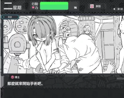 图片[4]-安卓+电脑【养成互动SLG】样本冒险Ver2.11 步-小强游戏