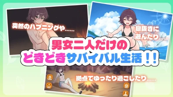 图片[11]-安卓+电脑【RPG/生存/纯爱】生存下去！无人岛求生性生活 自带全回想解放 骑-小强游戏