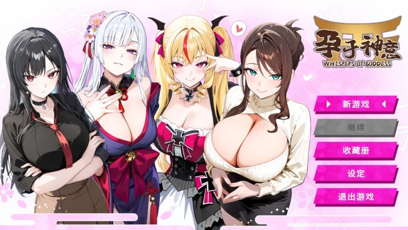 PC电脑版【SLG/动态/新作】孕于神意 步-小强游戏