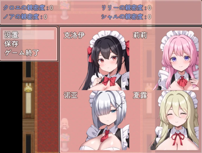 图片[4]-安卓+电脑【作弊/日系RPG/后宫】幸福女仆的婚礼物语 全回想-小强游戏