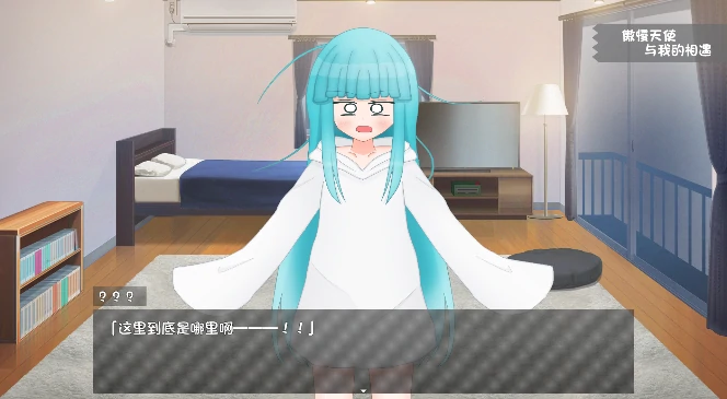 图片[7]-安卓+电脑【SLG/纯爱/新作】嘴馋的傲慢天使酱 全CG+攻略-小强游戏