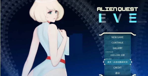 PC电脑版【神作/ACT/动态】异形探索:伊娃计划V1.01精翻汉化版 步-小强游戏