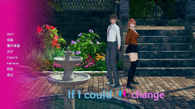 图片[6]-安卓+电脑【亚洲SLG/动态】如果我能改变 v0.3.7步-小强游戏