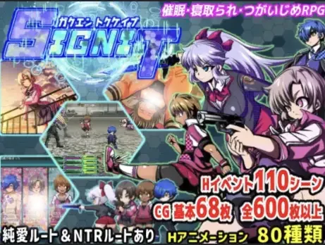 安卓+电脑【RPG/多结局/校园】学院特警队SIGNIT 1.4-小强游戏