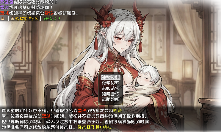 图片[1]-安卓+电脑【国产RPG/动态/母子】我和龙女妈妈的玄幻之旅V0.316 步+作弊-小强游戏