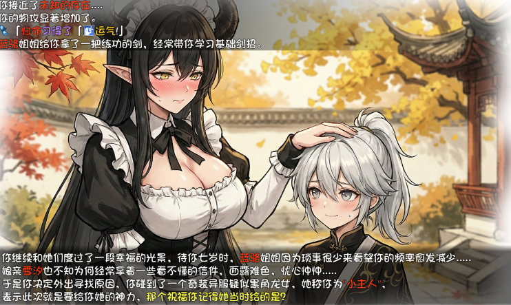 图片[2]-安卓+电脑【国产RPG/动态/母子】我和龙女妈妈的玄幻之旅V0.316 步+作弊-小强游戏