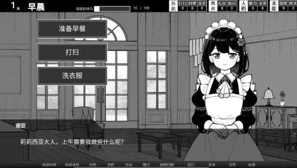 图片[11]-安卓+电脑【SLG互动/百合】魔族千金与女仆的30日 v1.01-小强游戏