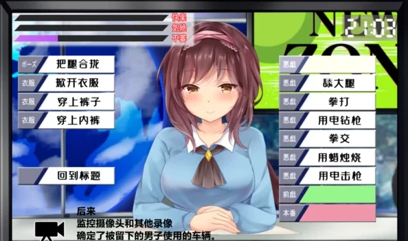 图片[4]-安卓+电脑【SLG/动态CV】对新闻女主播的恶作剧 骑-小强游戏